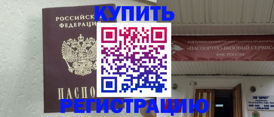 временная регистрация гарантия в Новоаннинском