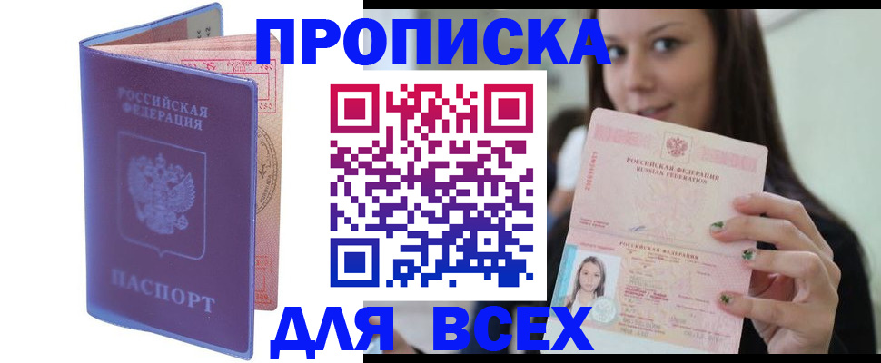 регистрация для школы в Новоаннинском